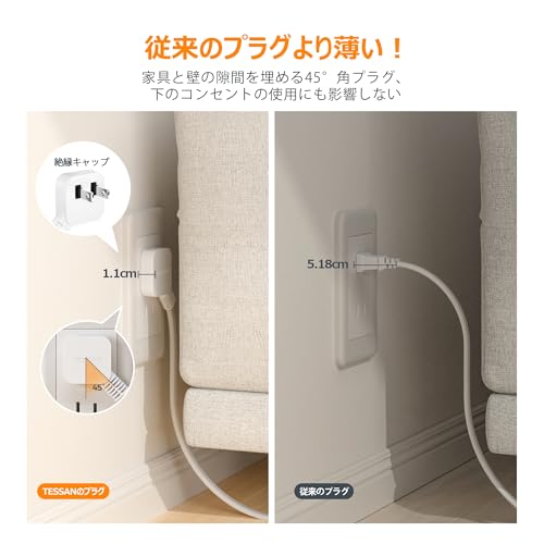 TESSAN 延長コード TS-7011 の商品画像 2