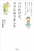 講談社 - 重パパ 別れた恋人にゃあ用はない、キックするのは新しいスタートに