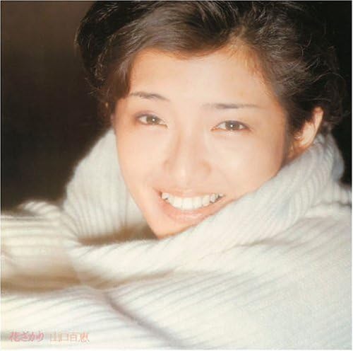山口 百恵 　アルバム５枚セット　「愁」「炎」「愛」「夢」「花」美盤ＬＰ Amazon.co.jp: 花ざかり - 山口百恵: ミュージック