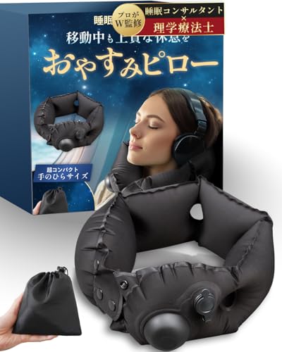 【超軽量・コンパクト】チクチクしない ネックピロー エアー コンパクト...