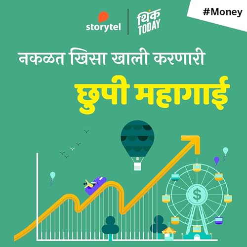 『Nakalat Khisa Khali Karnari Chhupi Mahagai』のカバーアート