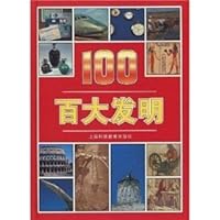 100 Greatest Inventions (Chinese Edition) 7542819801 Book Cover