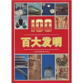 Paperback 100 Greatest Inventions (Chinese Edition) [Chinese] Book