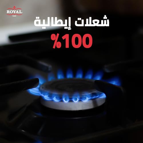 بوتاجاز رويال جلوريا 90 كاست ديجيتال مروحه امان كامل