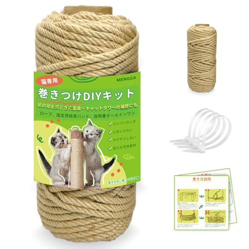 【猫専用DIYロープセット】猫 爪研ぎ 麻 バリバリ ジュートロープ キャットタワー 補修にも(MENGGA/キャットタワー ミニ/つめとぎ 猫タワー/猫爪研ぎポール/猫 爪とぎ/猫用品/ネコ/ねこ/麻縄/麻ひも/麻紐/麻ロープ 6mm 25m 入り)