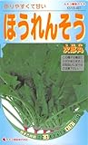 カネコ種苗 園芸・種 KS100シリーズ ほうれんそう 次郎丸 野菜100 497