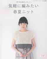 英語　サーシャ・ケイガン　ニット・手芸本 ニット洋書 ： room amie （るーむあみ）