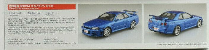 Miniatura 2 de Hobby Kit de recogida Nissan Skyline GT-R #09 124 Kit de coche 05733 para inicial D Hosino Kozo BNR34