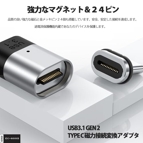 e EC-GOOD USB-C マグネット変換アダプター 24ピン 100W PD 10Gbps