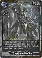 デジモンカードパラレルブラックウォーグレイモンSEC BT2-112 ブラックウォーグレイモン(SEC/パラレル)(BT2-112)[illust