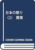 Amazon.co.jp: 西角井 正大: 本