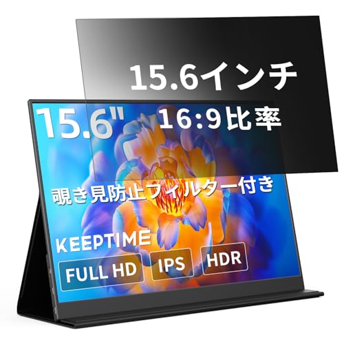 KEEPTIME モバイルモニター15.6インチ 1920*1080 保護カバー Amazon.co.jp: KEEPTIME モバイルモニター 15.6インチ 1920*1080