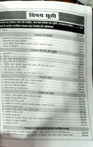 Image of Sikhwal Rajasthan CET 2026 (10+2 Level) Book | Based on Syllabus Released on 23 June 2026 | Rajasthan Samanya Patrata Pariksha | RSMSSB CET ... Reasoning, Maths, Science, Hindi & English