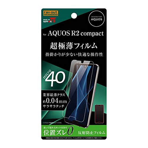 保護フィルム AQUOS R2 compact 803SH SmokeyGreen Amazon | ◇AQUOS R2 compact フィルム さらさらタッチ 薄型