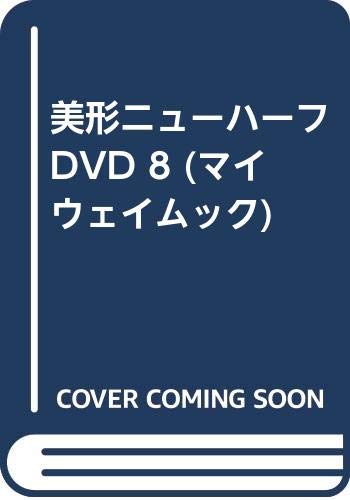 Beautiful Shemale DVD 8 (My Way Mook) MYWAY ADULT CONTENT