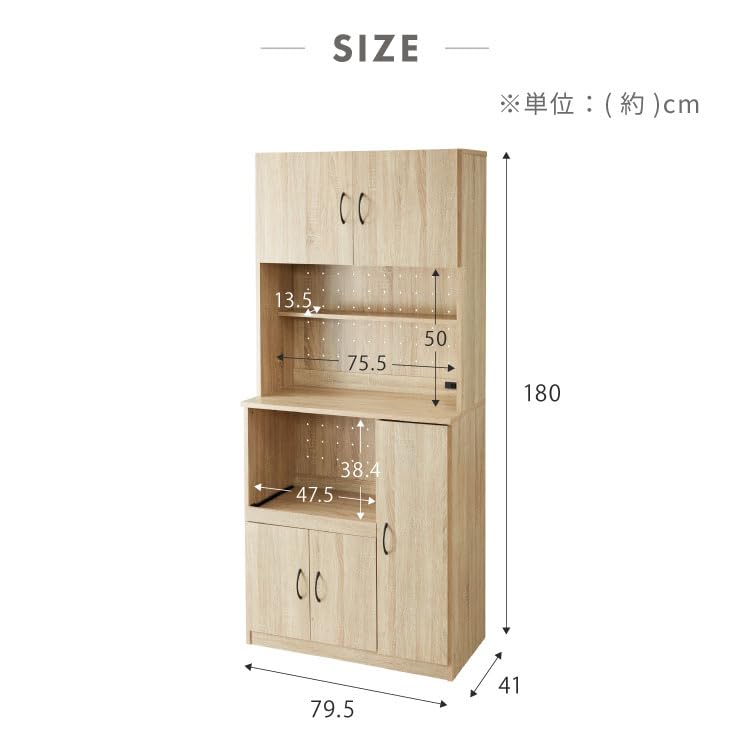 キッチンボード （約）幅：79.5㎝