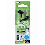 オーム電機（OHM）のイヤホン・ヘッドホン EAR-C110N [ブラック]