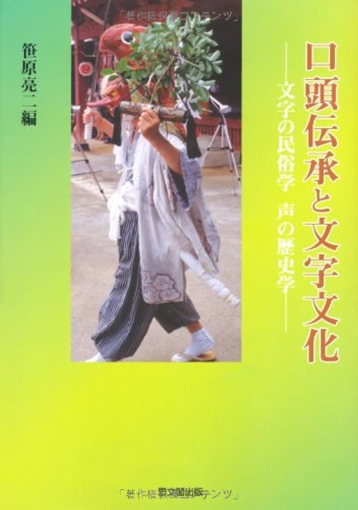 造り物の文化史 歴史・民俗・多様性 51V7WB1XX9L.jpg