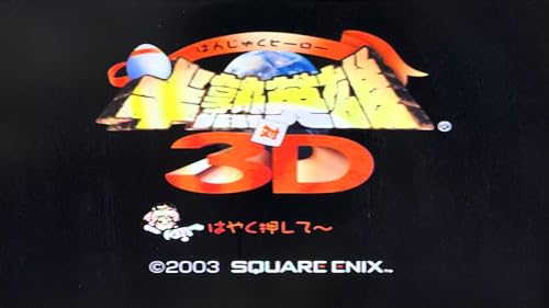 Hanjuku Hero Vs. 3D retro gaming console PlayStation 2 RPG