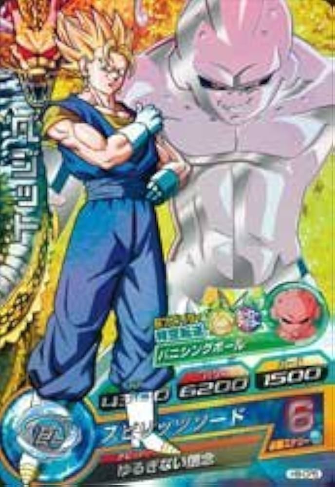 スーパードラゴンボールヒーローズ ベジット H8-CP5 Amazon.co.jp: ドラゴンボールヒーローズ第8弾H8-CP5ベジット