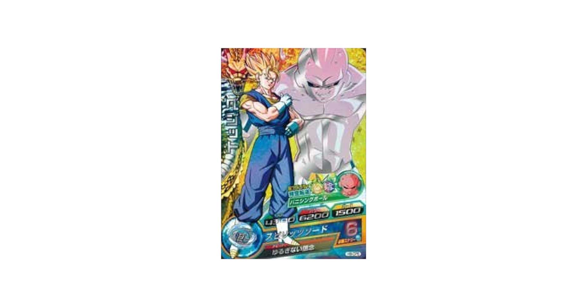 H8-cp5 ベジット H8-CP5 ベジット CP | ドラゴンボールヒーローズ,ドラゴンボール