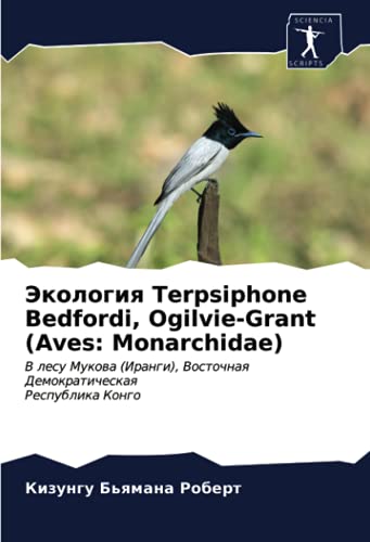 Экология Terpsiphone Bedfordi, Ogilvie-Grant (Aves: Monarchidae): В лесу Мукова (Иранги), Восточная ДемократическаяРеспублика Конго: V lesu Mukowa (Irangi), Vostochnaq DemokraticheskaqRespublika Kongo