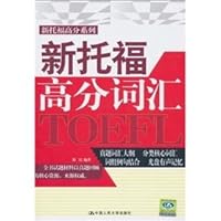 TOEFL score of new vocabulary 7300120938 Book Cover