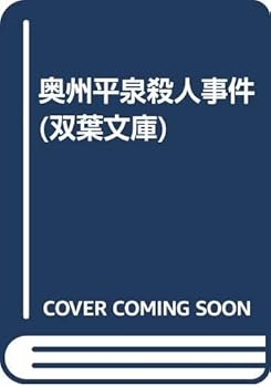 Paperback Bunko ???????? (????) Book