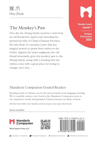 The Monkey's Paw: Mandarin Companion Graded Readers Level 1, Traditional Character Edition (Chinese Edition) - Image 2