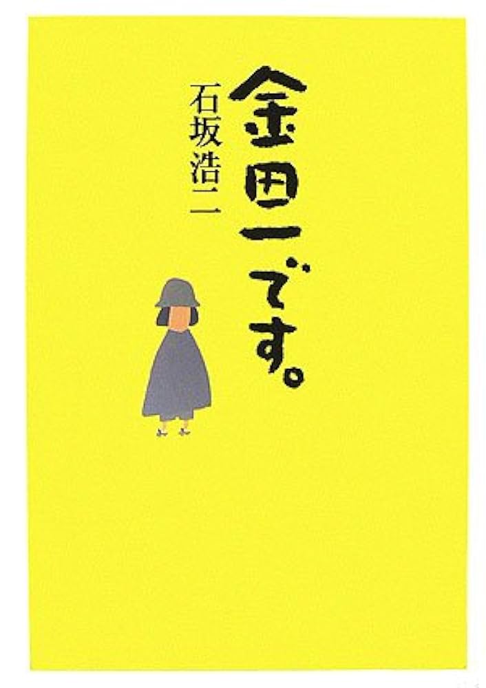 石坂浩二版　金田一セット Amazon.co.jp: 1021 DVD 5巻組「金田一耕助の事件匣 市川崑×石坂