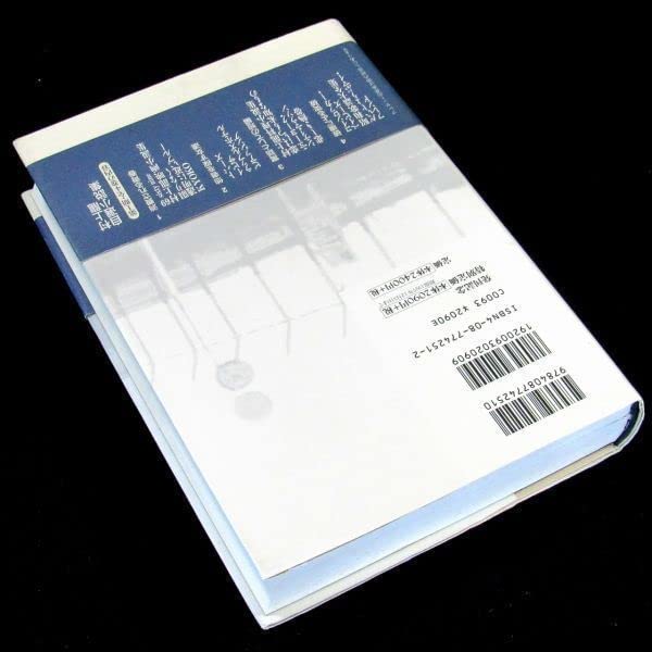 村上龍自選小説集 4 (破壊による突破)直筆サイン付き 村上龍自選小説