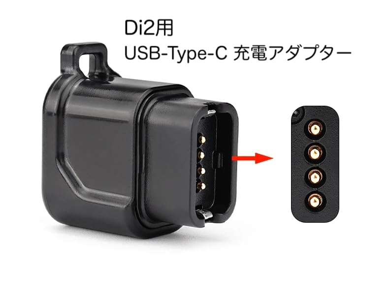 シマノDi2外付け電池用充電器、取り付け金具セット Amazon.co.jp: Shimano Di2用 ミニ充電アダプター Type-C用 ストラップ