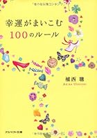 ???????100????(??) (???????) 475721930X Book Cover