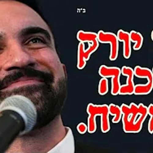 הסימנים מתגברים - משיח קרוב