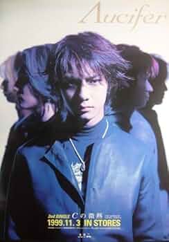 【サイン入り】Λucifer リュシフェル ポスター Amazon.co.jp: Λucifer リュシフェル/Cの微熱/ポスター 料込 : おもちゃ