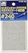 GT-06D Sanding Paper for GT06#240, Mr. Hobby