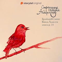 Couverture de Страшные сказки Андерсена - Серия 10 [Andersen's Scary Tales, Episode 10]