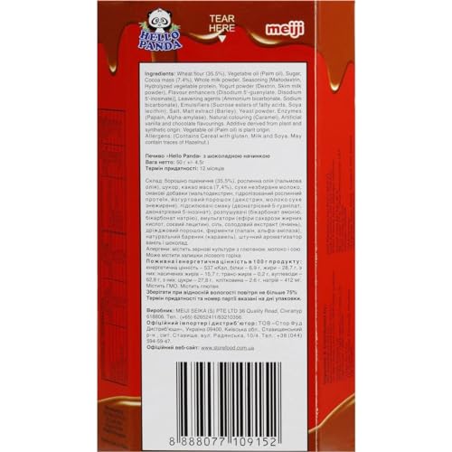Image of Meiji Hello Panda Chocolate Flavoured Biscuit 6 x 47 g