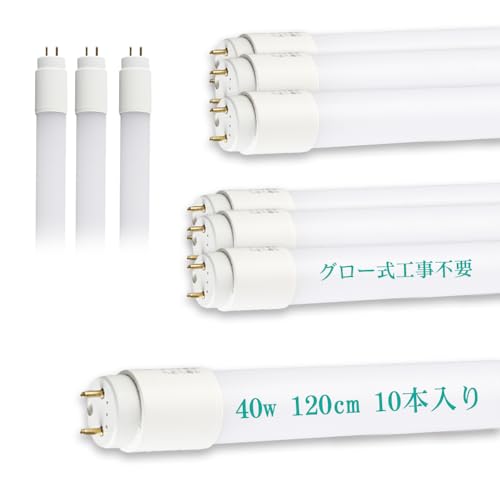 LED蛍光灯 40W形相当 T8直管 16W消費電力 省エネ 120cm G13口金 昼白色(5500K) 高輝度 2000LM グロー式(FL40) 工事不要 家庭、事務所、病院、学校に適用 両側給電 10本セット
