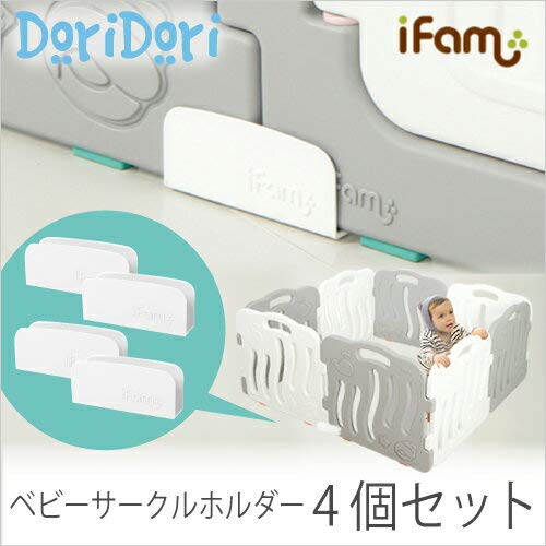 Amazon.co.jp: ifam ベビーサークル ホルダー 4個セット if11-4set 