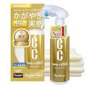 プロスタッフ 洗車用品 ガラス系コーティング剤 CCウォーターゴールド 300ml マイクロファイバークロス付き S121