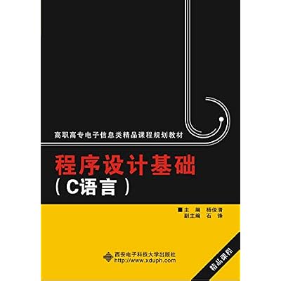program design: C language