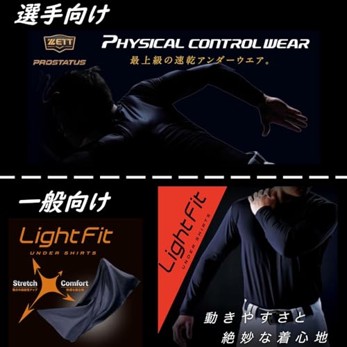 Amazon.co.jp: ゼット(ZETT): アンダーシャツ