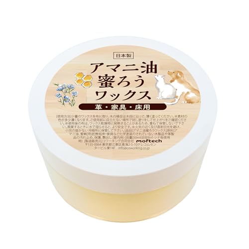 アマニ油蜜蝋ワックス 50ml 木工用 革用 天然原料100% - moftech - 商品画像