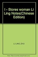 I - Stores woman Li Ling Notes 7213030256 Book Cover