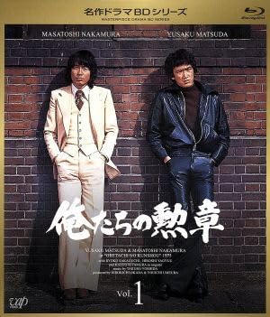 Amazon.co.jp: 俺たちの勲章 Vol．1（Blu－ray Disc