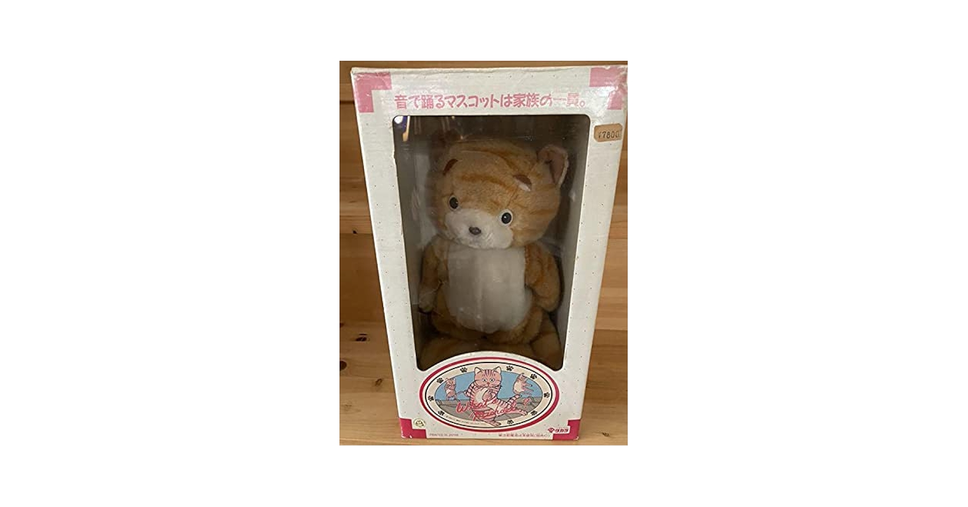 ホワッツマイケル ぬいぐるみ 座り約35cm&寝そべり約40cm 中古品