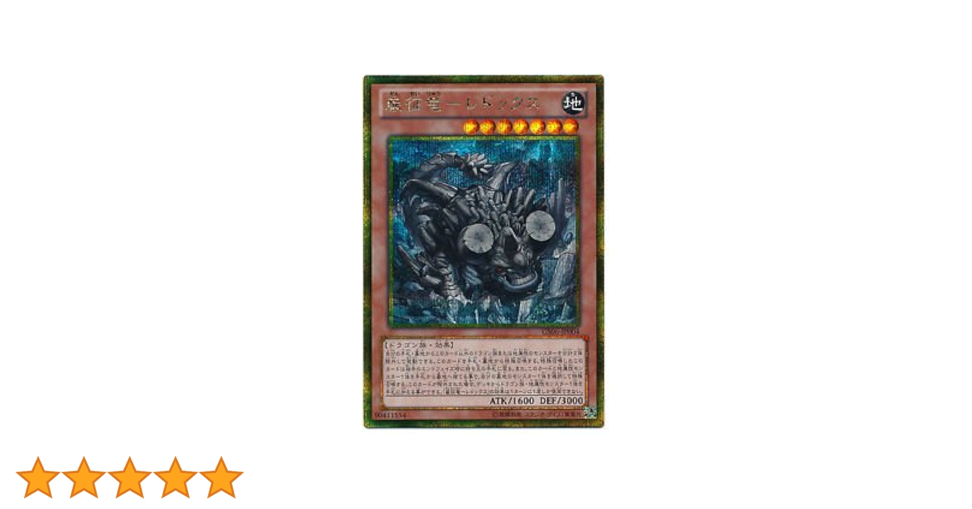 遊戯王　征竜　ゴールドシークレット　12枚セット 遊戯王征竜ゴールドシークレット12枚セット