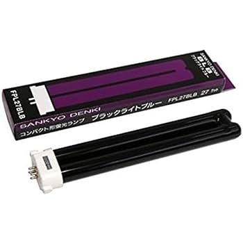 Amazon | 三共電気 コンパクト型ブラックライトブルーランプ 27W