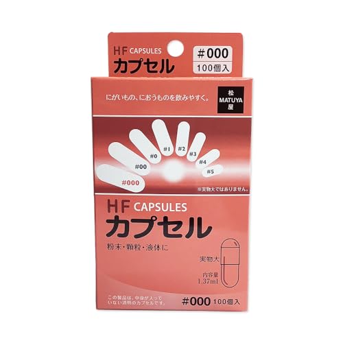 松屋 HFカプセル 000号 100個入/箱 空カプセル 服薬管理 無色透明 ゼラチンのサムネイル